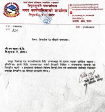 cancel of selected candidate of technical assistant of PEMO
