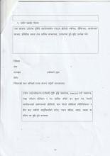 फाराम