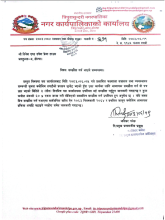 सम्झौता गर्न आउने सम्बन्धमा ।