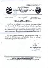 घाईते अपाङ्ग भएका व्यक्तिहरुका लागी जीवन निर्वाह भत्ता सम्बन्धी सूचना ।
