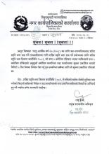 शहित स्मृती भत्ता प्राप्त गर्ने लाभग्रहीहरुका लागी सूचना ।