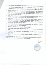 सिलबन्दी दरभाउपत्र आह्वानको सूचना ।